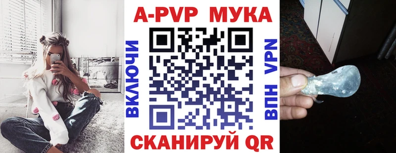Купить Архангельск Alpha-PVP Соль