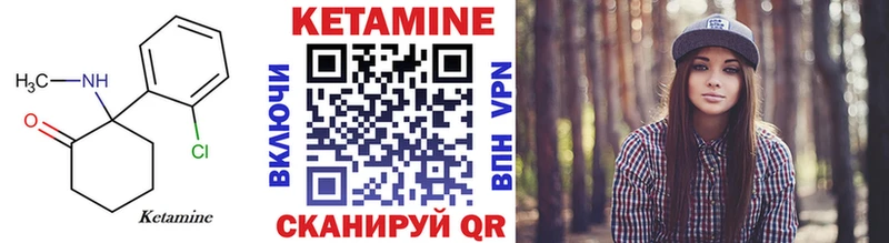 КЕТАМИН VHQ  Купить  Архангельск 