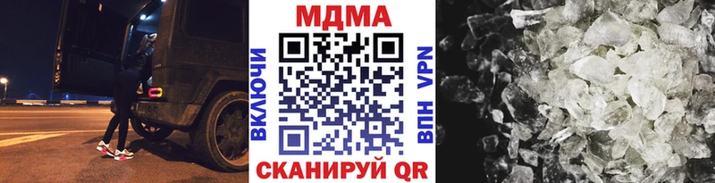 МДМА молли  Купить  Архангельск 