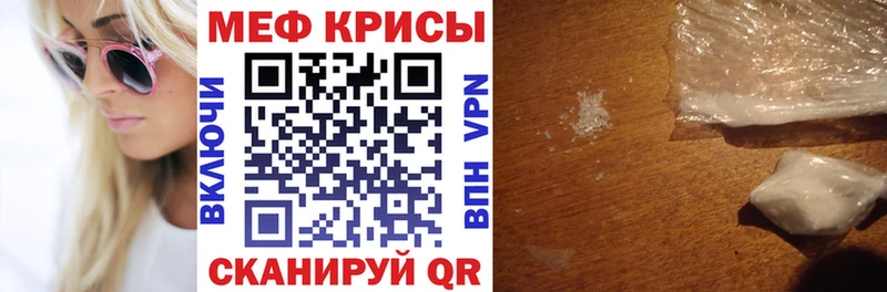 Меф мука  Купить где  Архангельск 