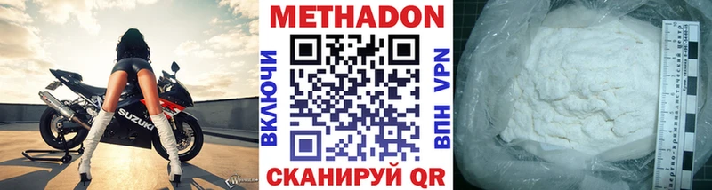Метадон VHQ  Купить где  Архангельск 