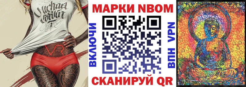 Марки NBOMe 1,5мг  Купить где  Архангельск 