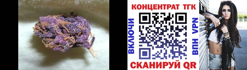 Купить где  Архангельск  Дистиллят ТГК вейп 